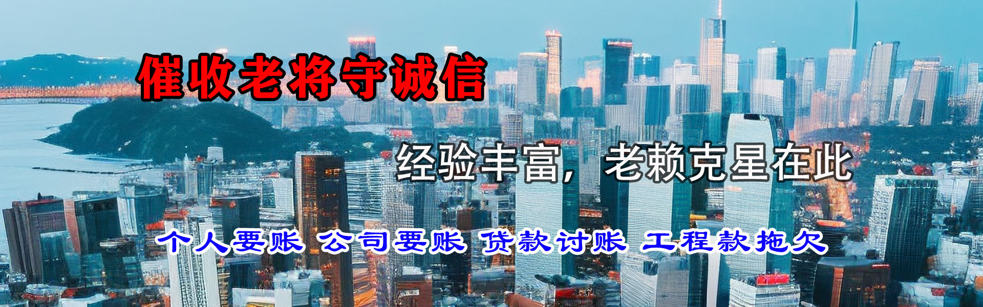 榕城讨账公司